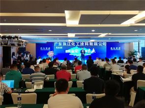 珠江涂料水性樹脂及涂料生產(chǎn)線建成投產(chǎn)，2018年訂貨會(huì)暨環(huán)保咨詢服務(wù)圓滿成功